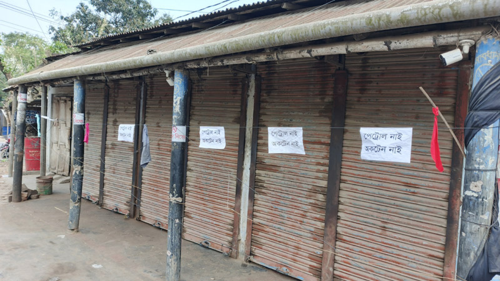 দুর্গাপুরে এজেন্সিগুলোতে নেই জ¦ালানি তেল, বন্ধ ব্যবসা প্রতিষ্ঠান
