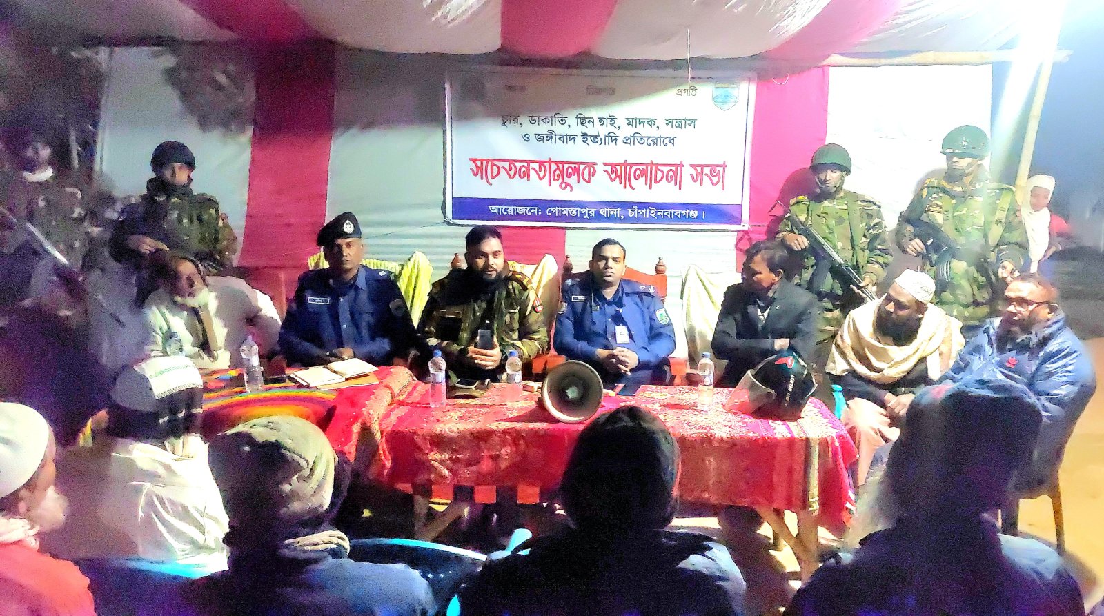 গোমস্তাপুরে থানা পুলিশের সচেতনামূলক সভা