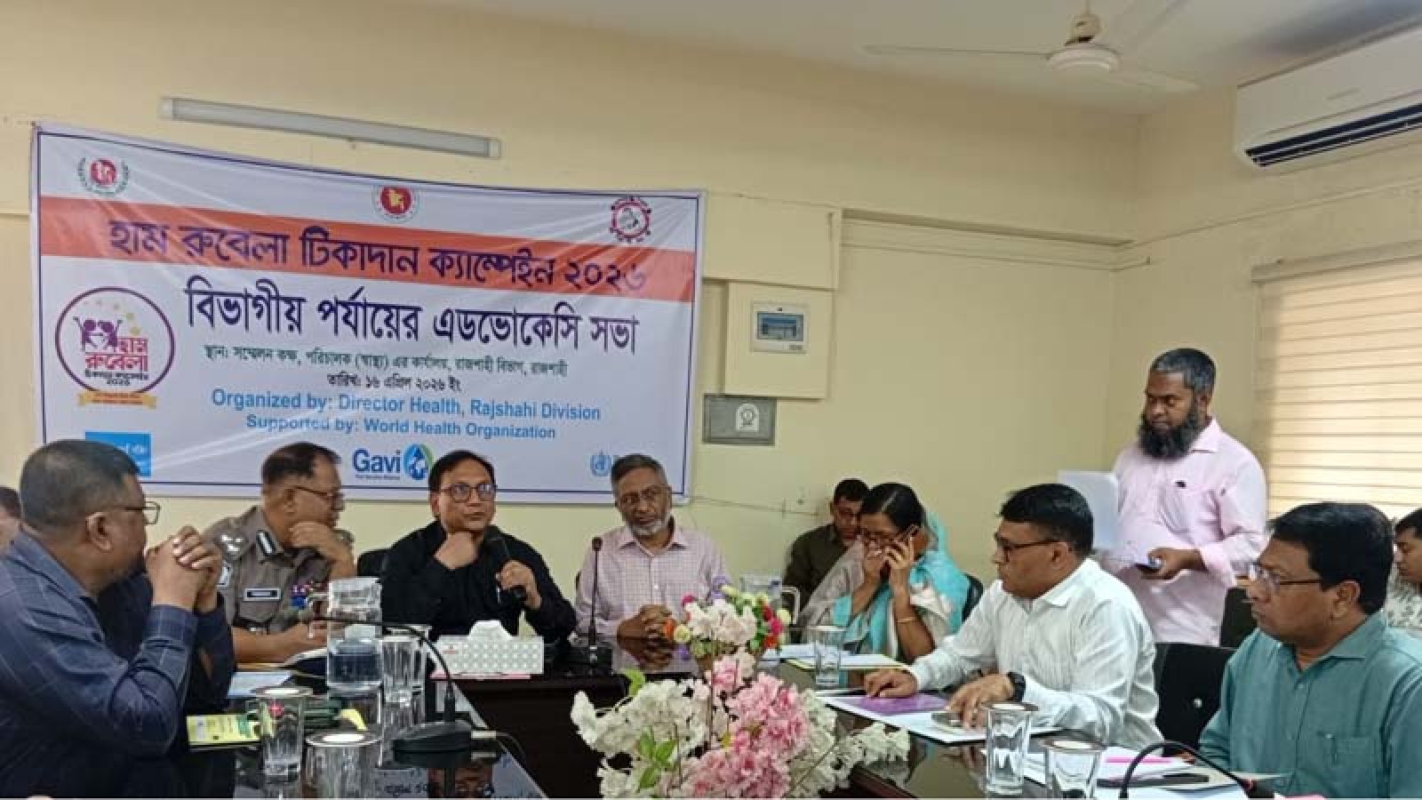 হাম-রুবেলা টিকাদান ক্যাম্পেইন উপলক্ষ্যে বিভাগীয় অ্যাডভোকেসি সভা অনুষ্ঠিত