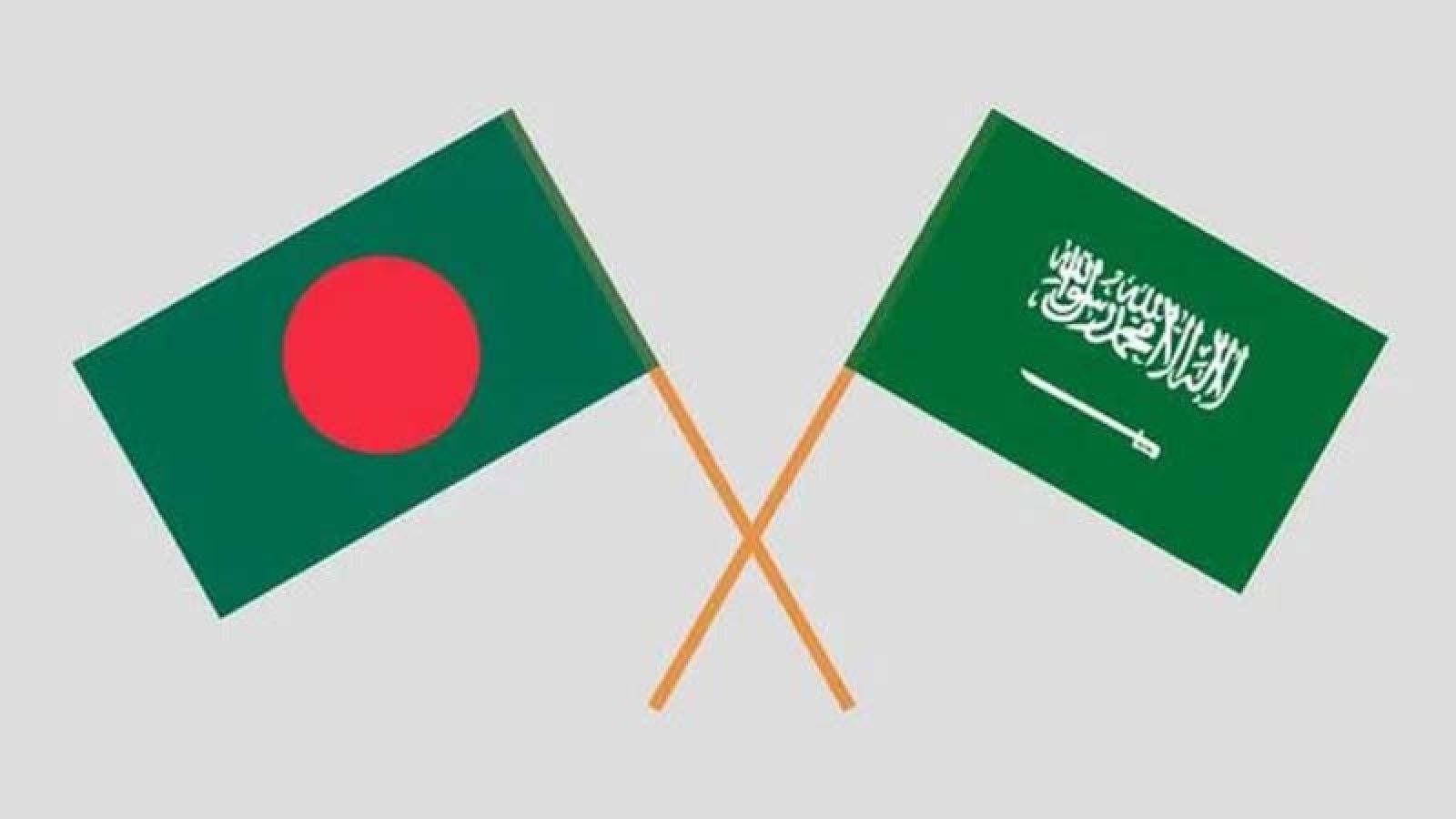 মক্কায় দুই বাংলাদেশির মৃত্যুদণ্ড: ঢাকায় সৌদি রাষ্ট্রদূতকে ডেকে পরিস্থিতি জানতে চাইল সরকার