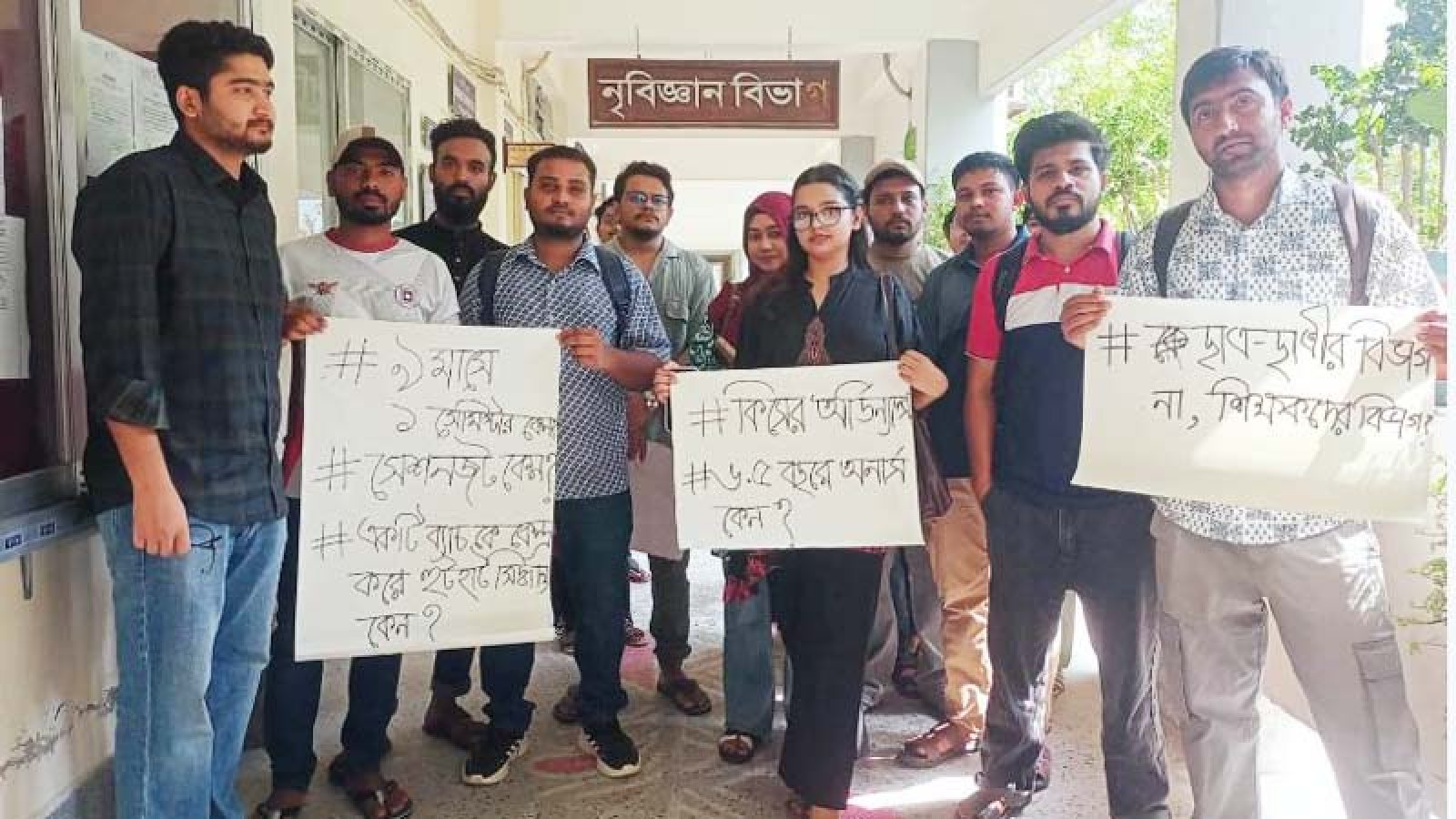 উপস্থিতি জটিলতার প্রতিবাদে রাবির নৃবিজ্ঞান বিভাগে তালা, পরীক্ষা বর্জন