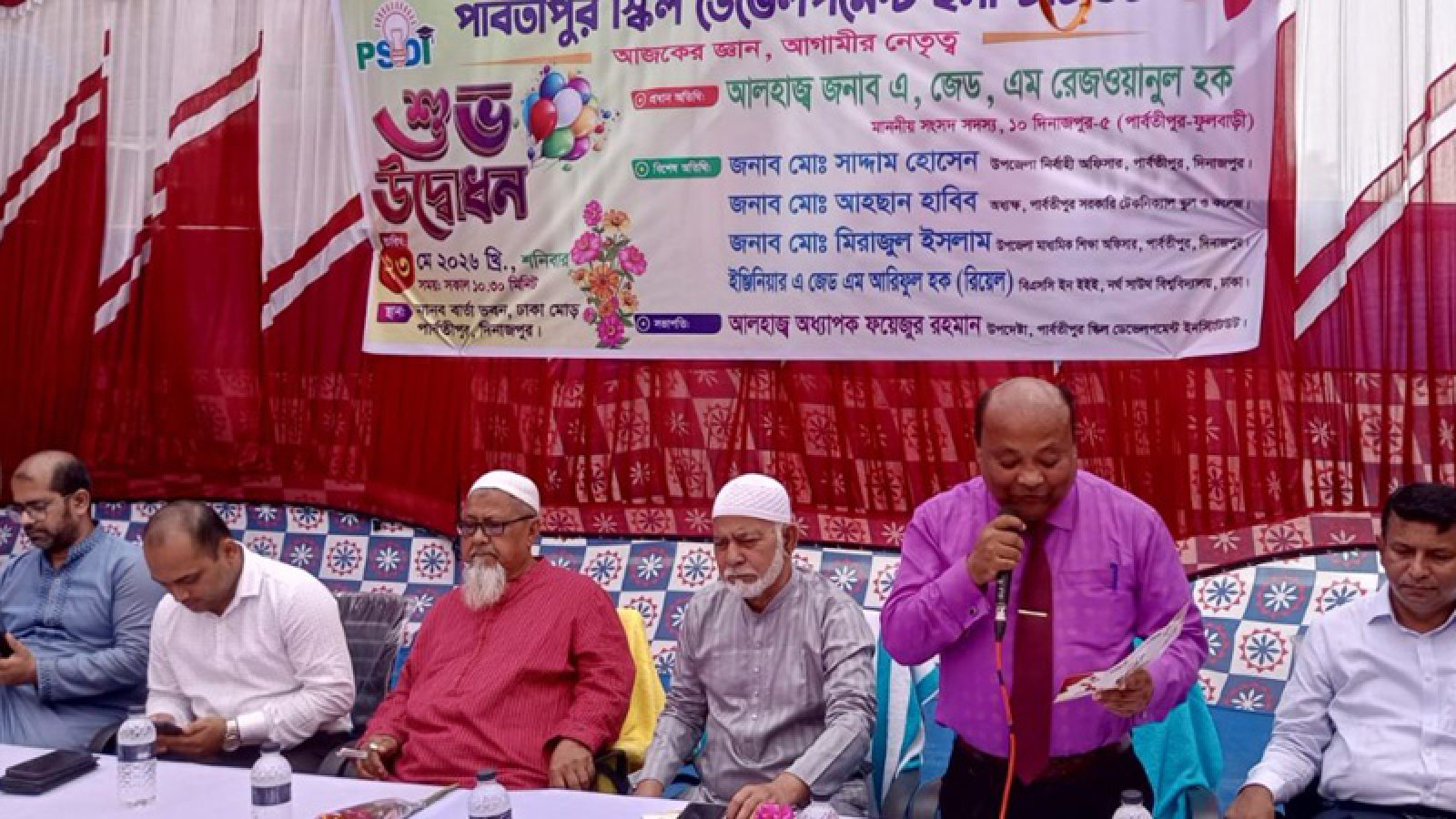 পার্বতীপুরে স্কিল ডেভেলপমেন্ট ইন্সটিটিউটের উদ্বোধন