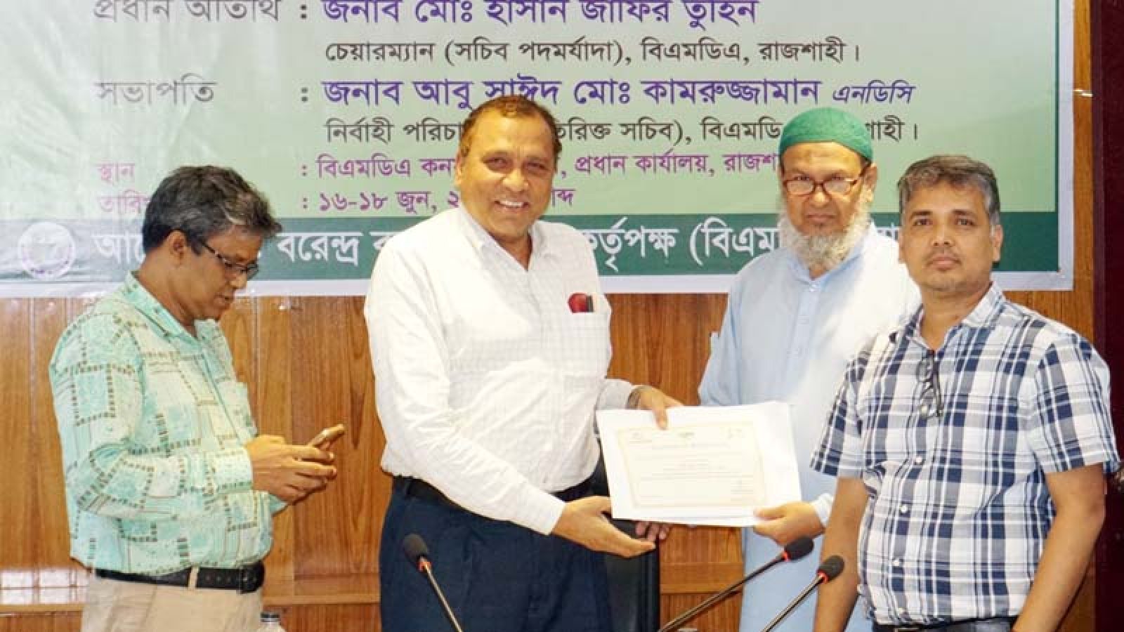 বরেন্দ্র বহুমুখী উন্নয়ন কর্তৃপক্ষের তিন দিন ব্যাপি প্রশিক্ষণের সনদপত্র বিতরণ