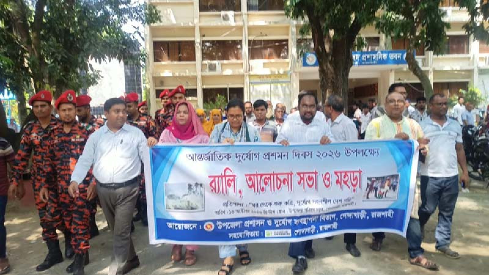 গোদাগাড়ীতে দুর্যোগ প্রশমন দিবস পালিত, ফায়ার সার্ভিসের মহড়া