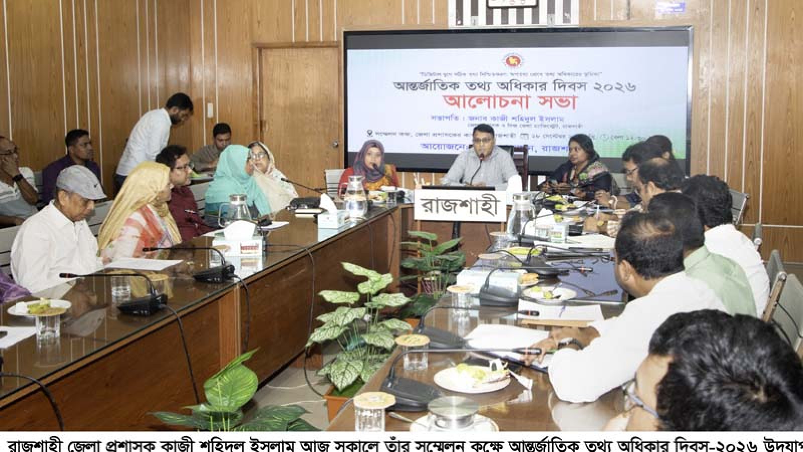 ‘তথ্য অধিকার আইনের কার্যকর প্রয়োগ ও অপতথ্য প্রতিরোধে জনসচেতনতার বিকল্প নেই’