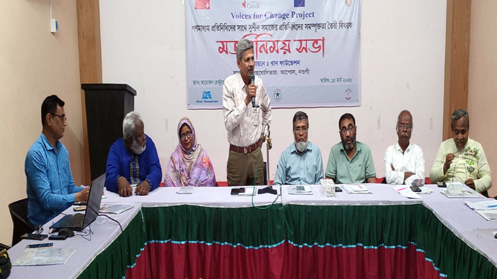 নওগাঁয় মতবিনিময় সভা অনুষ্ঠিত