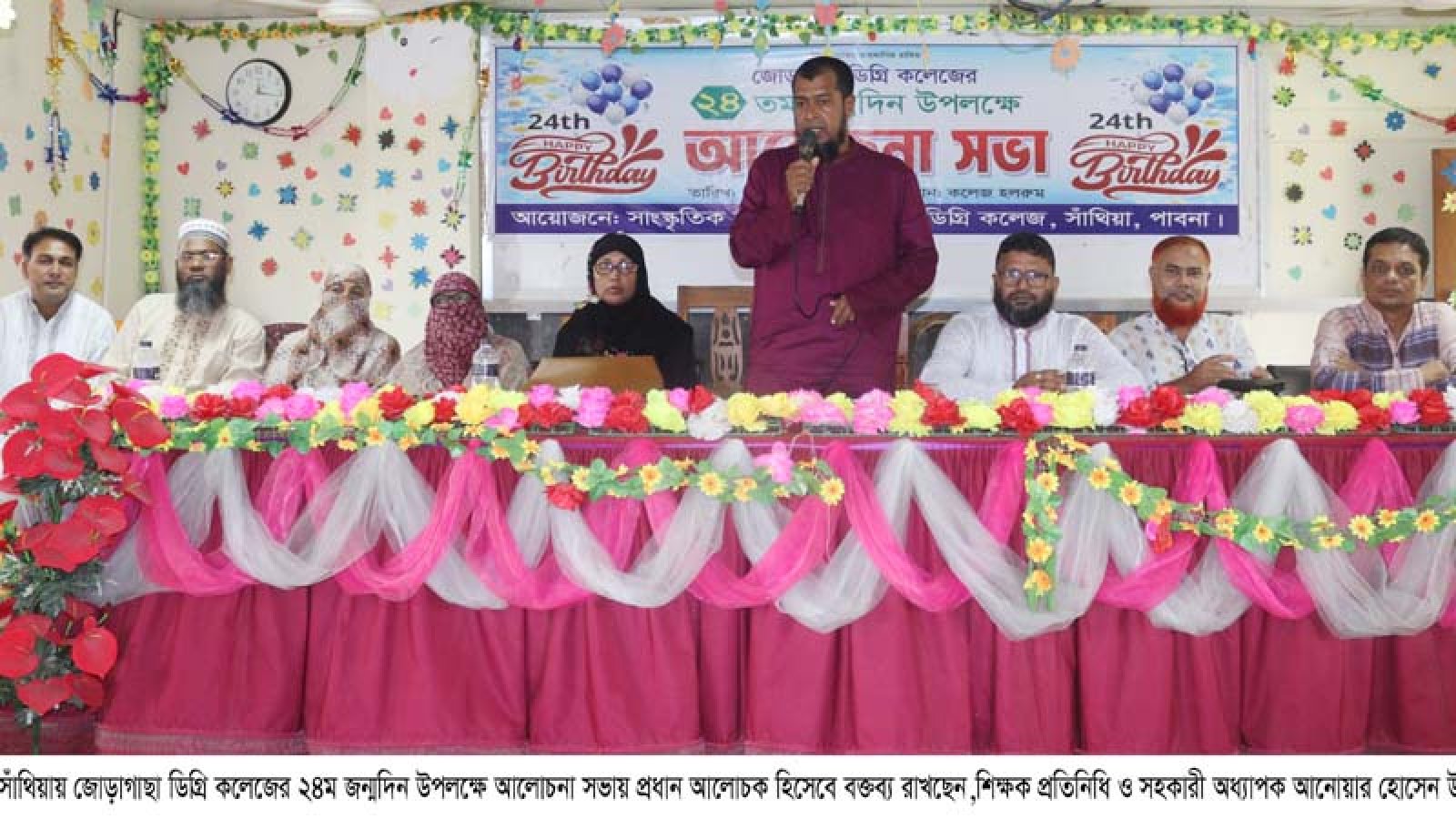 জোড়গাছা ডিগ্রি কলেজের প্রতিষ্ঠাবর্ষিকী উপলক্ষে আলোচনা সভা অনুষ্ঠিত