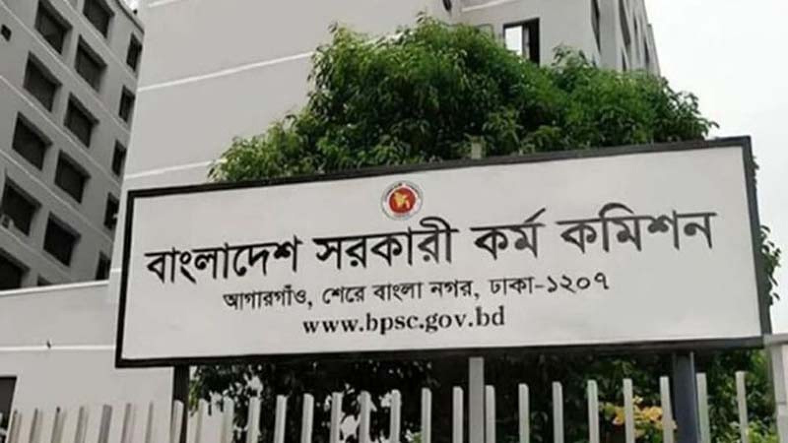 ৫০তম বিসিএসের লিখিত পরীক্ষা ৯ এপ্রিল