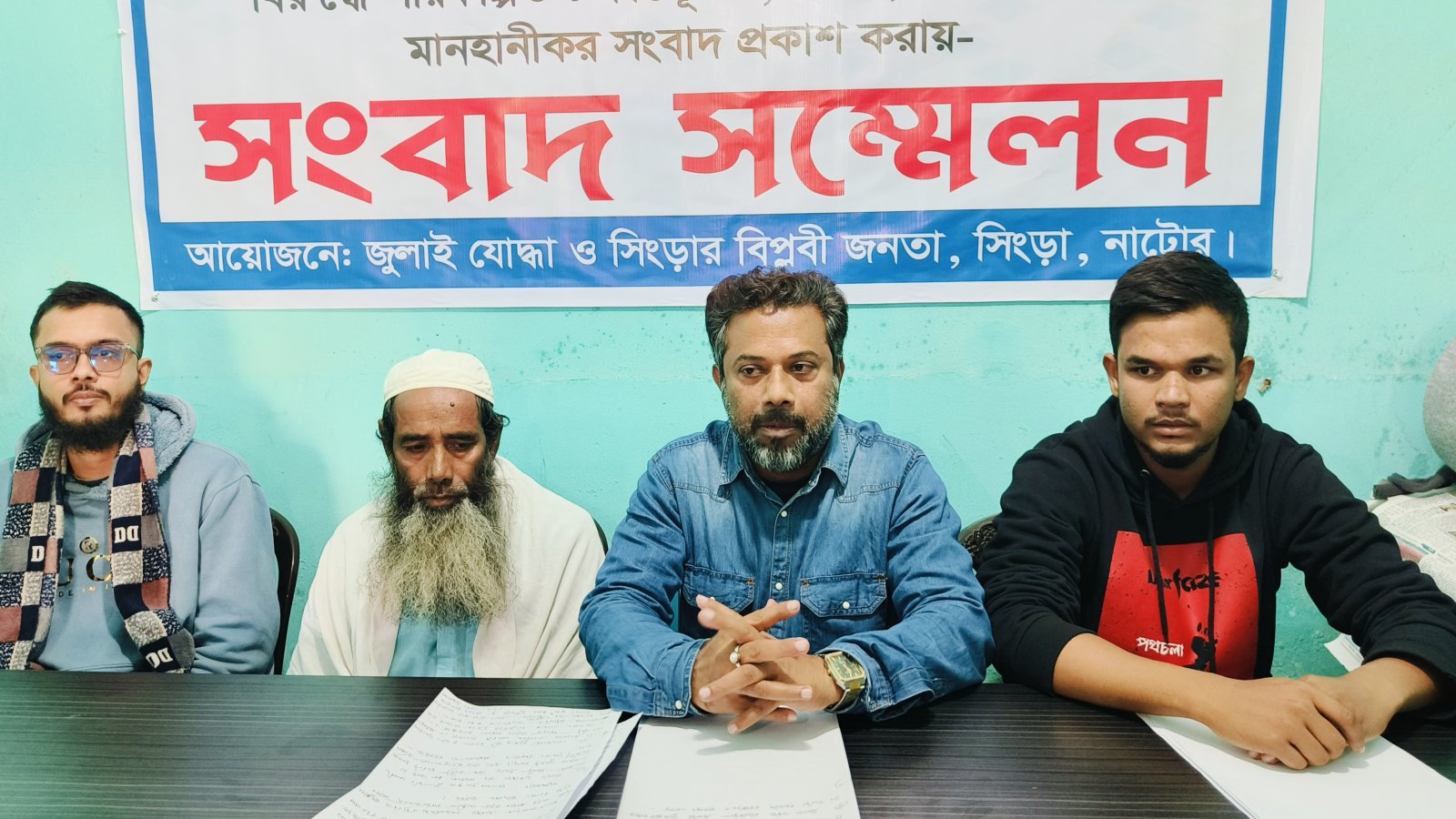 নাটোর-৩ আসনে ১০ দলীয় জোট প্রার্থীর বিরুদ্ধে মানববন্ধনের প্রতিবাদে সংবাদ সম্মেলন