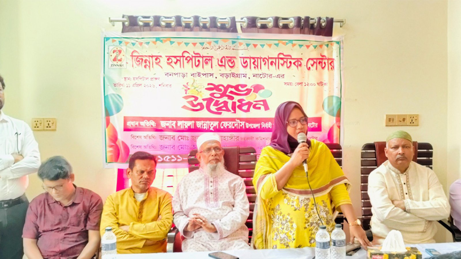 বড়াইগ্রামে জিন্না হসপিটাল এন্ড ডায়াগনস্টিক সেন্টার উদ্বোধন