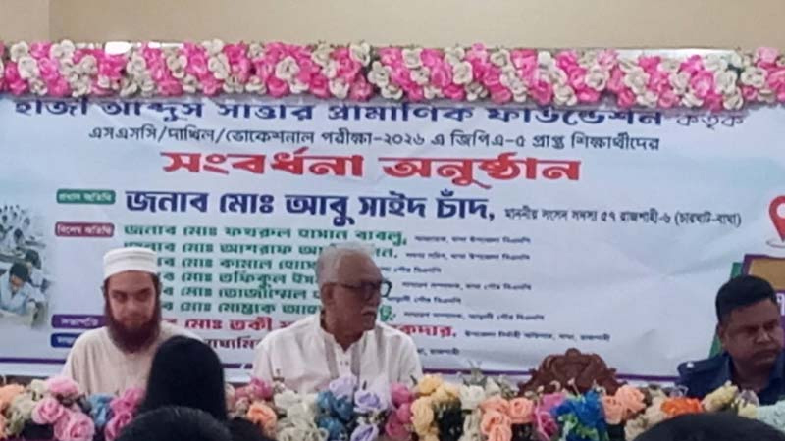 প্রতিষ্ঠিত হতে হলে লেখাপড়া করতে হবে: এমপি আবু সাঈদ চাঁদ