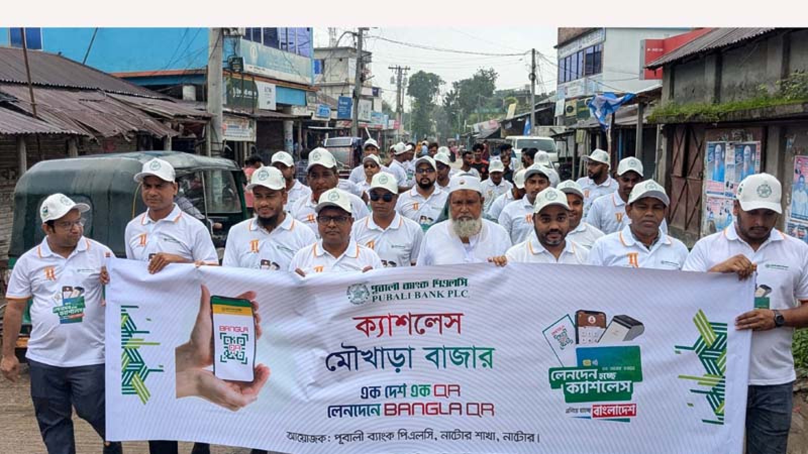 বড়াইগ্রামে পুবালী ব্যাংকের সেল্ফ সার্ভিস সেন্টার ও ইলেকট্রনিক বুথ উদ্বোধন