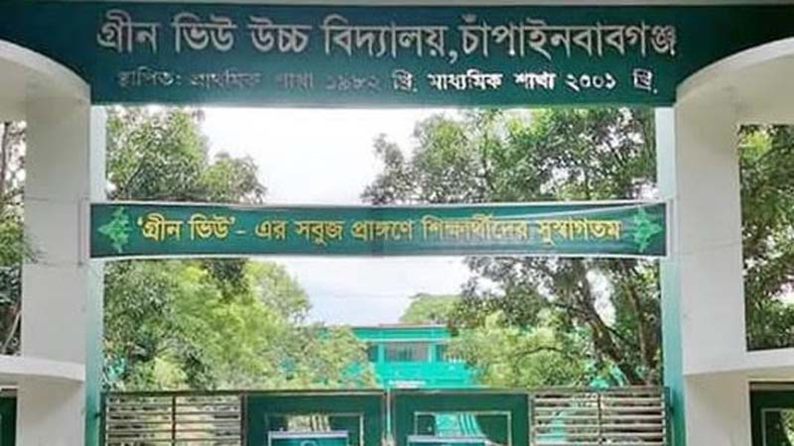 চাঁপাইনবাবগঞ্জের কালেক্টরেট গ্রিন ভিউ উচ্চ বিদ্যালয়ে হঠাৎ চার ছাত্রী অসুস্থ