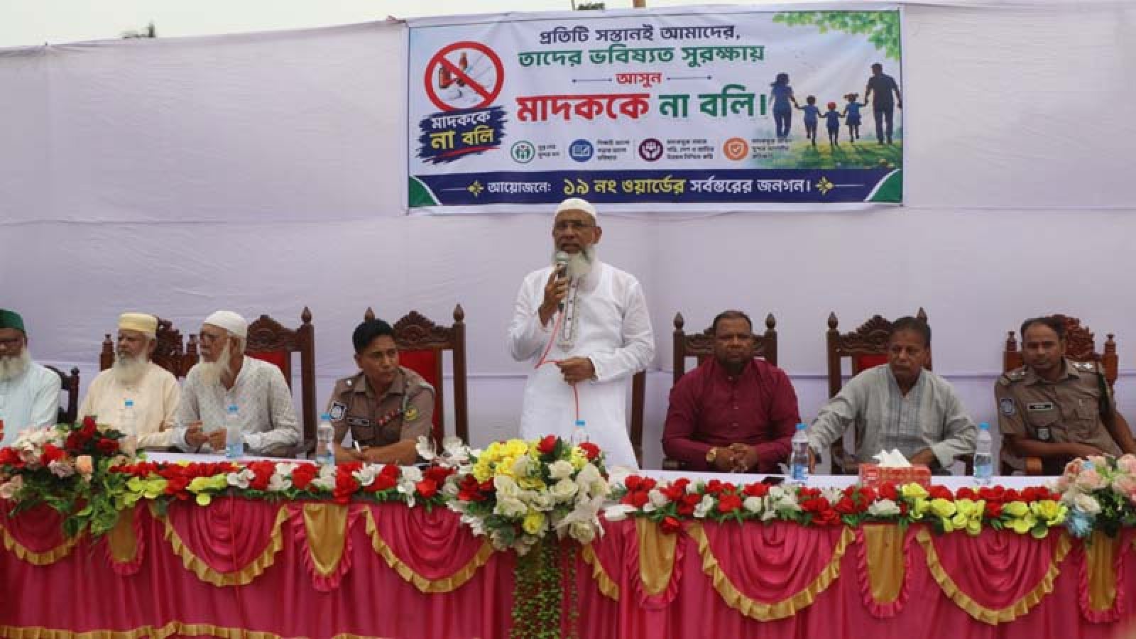 রাজশাহীতে মাদকের বিরুদ্ধে সর্বস্তরের মানুষের সামাজিক প্রতিরোধ