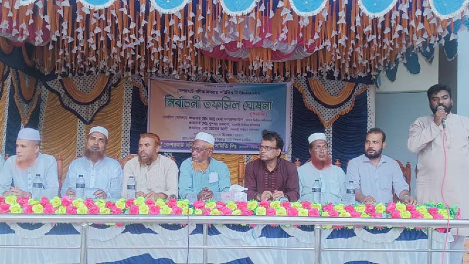কেশরহাট বণিক সমিতির নির্বাচনী তফসিল ঘোষণা