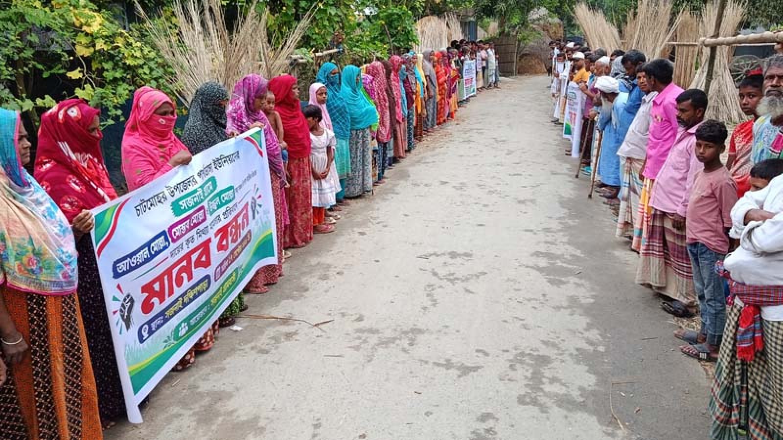 চাটমোহরে হত্যা মামলায় নিরীহ মানুষকে হয়রানির প্রতিবাদে মানববন্ধন