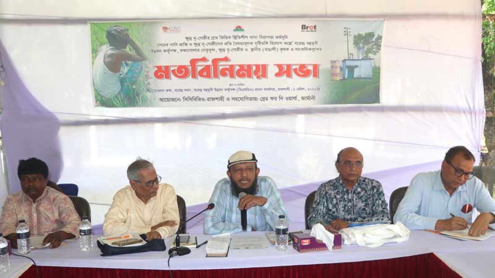 বরেন্দ্র অঞ্চলে পানি সংকট দূরীকরণ শীর্ষক মতবিনিময় সভা