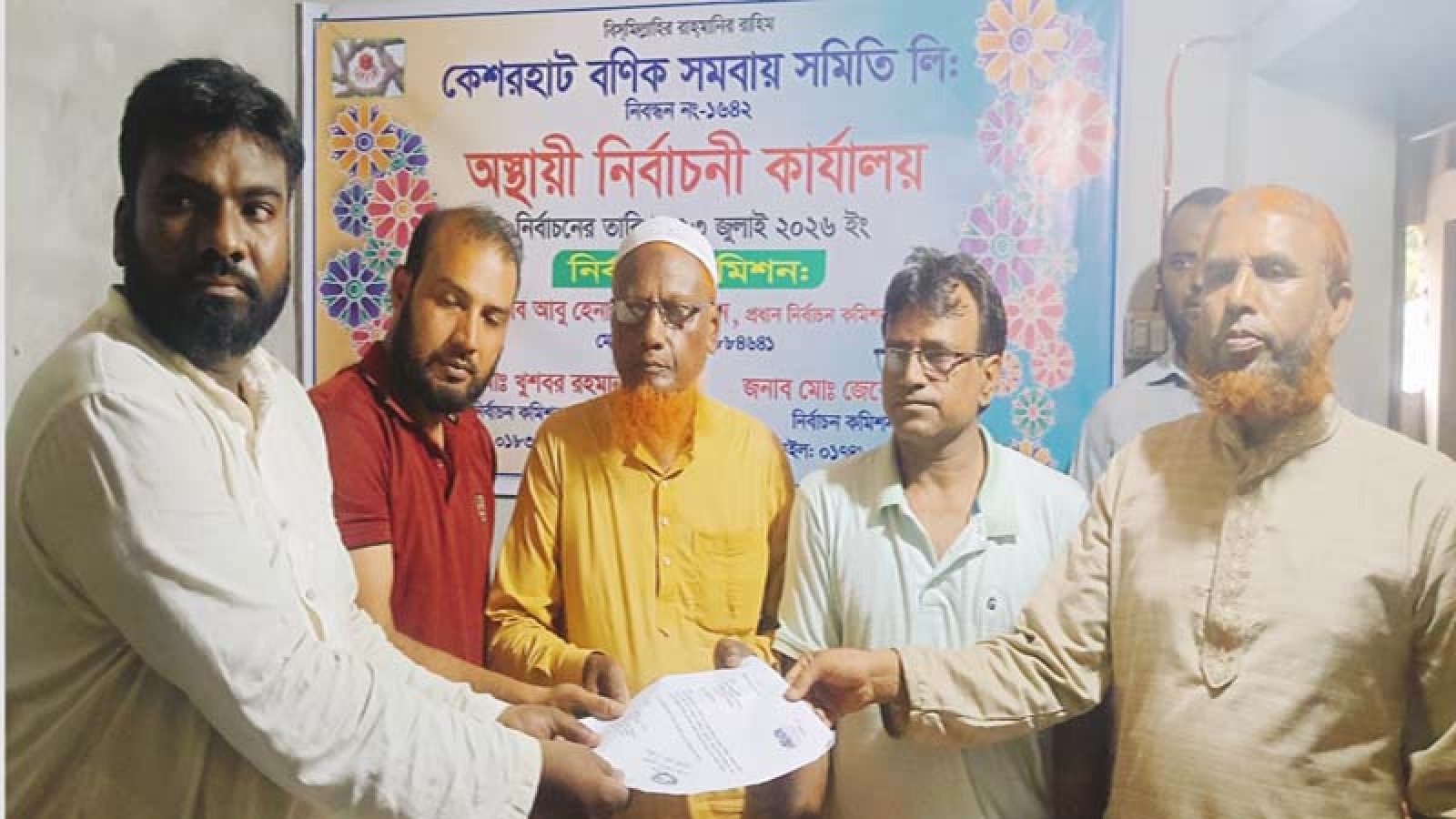 কেশরহাট বণিক সমিতির নির্বাচনে সভাপতি পদে শরিফুলের মনোনয়নপত্র উত্তোলন