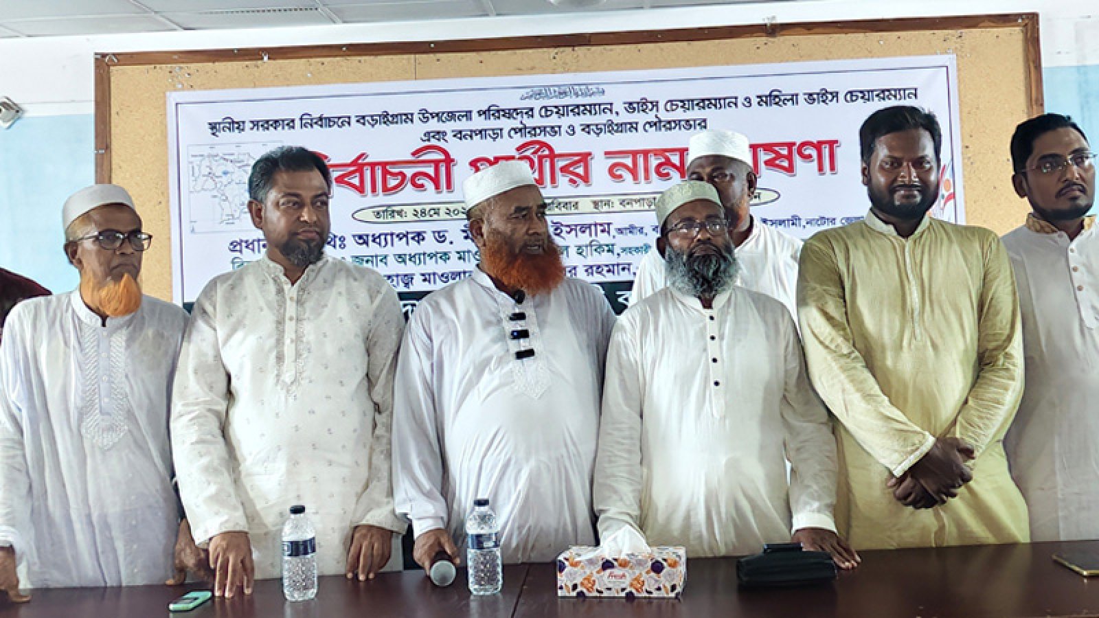 বড়াইগ্রামের স্থানীয় সরকার নির্বাচনে জামায়াত মনোনীত প্রার্থীদের নাম ঘোষণা
