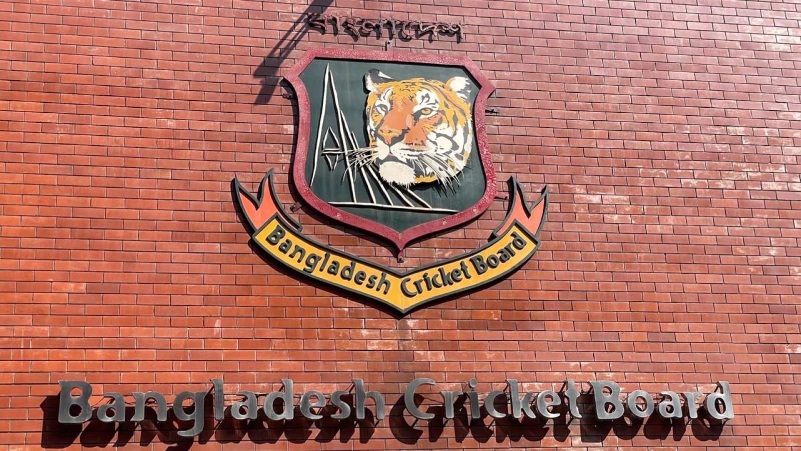 ‘ভারতেই খেলতে হবে এমন দাবি ভিত্তিহীন’, বাংলাদেশ নিয়ে ইতিবাচক আইসিসি
