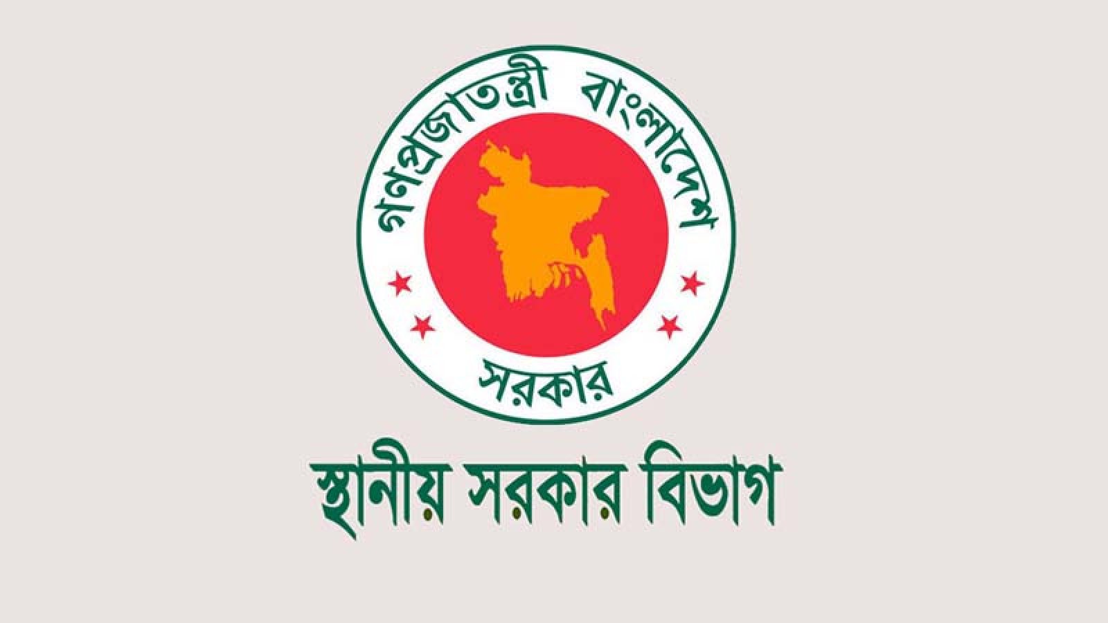 ডেঙ্গুসহ মশাবাহিত রোগ প্রতিরোধে জাতীয় কমিটি পুনর্গঠন
