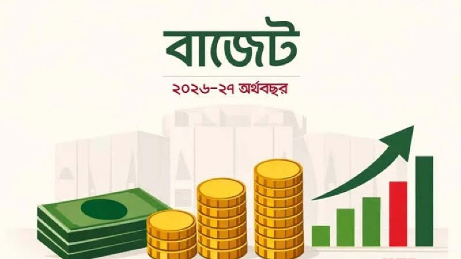গুরুদাসপুরের নাজিরপুর, মশিন্দা ও চাপিলায় উন্মুক্ত বাজেট পেশ