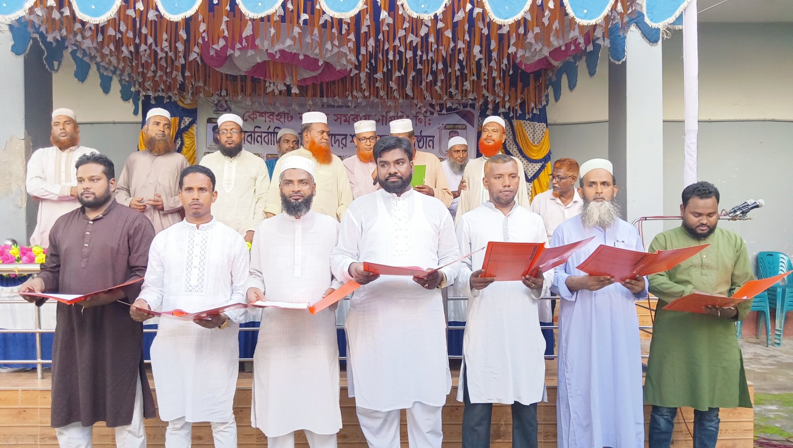 কেশরহাট বণিক সমিতির নবনির্বাচিতদের শপথ গ্রহণ