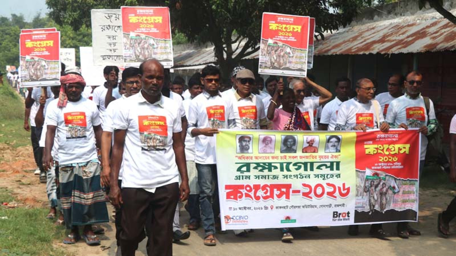 রক্ষাগোলা গ্রাম সমাজ সংগঠনসমূহের ১২তম কংগ্রেস অনুষ্ঠিত