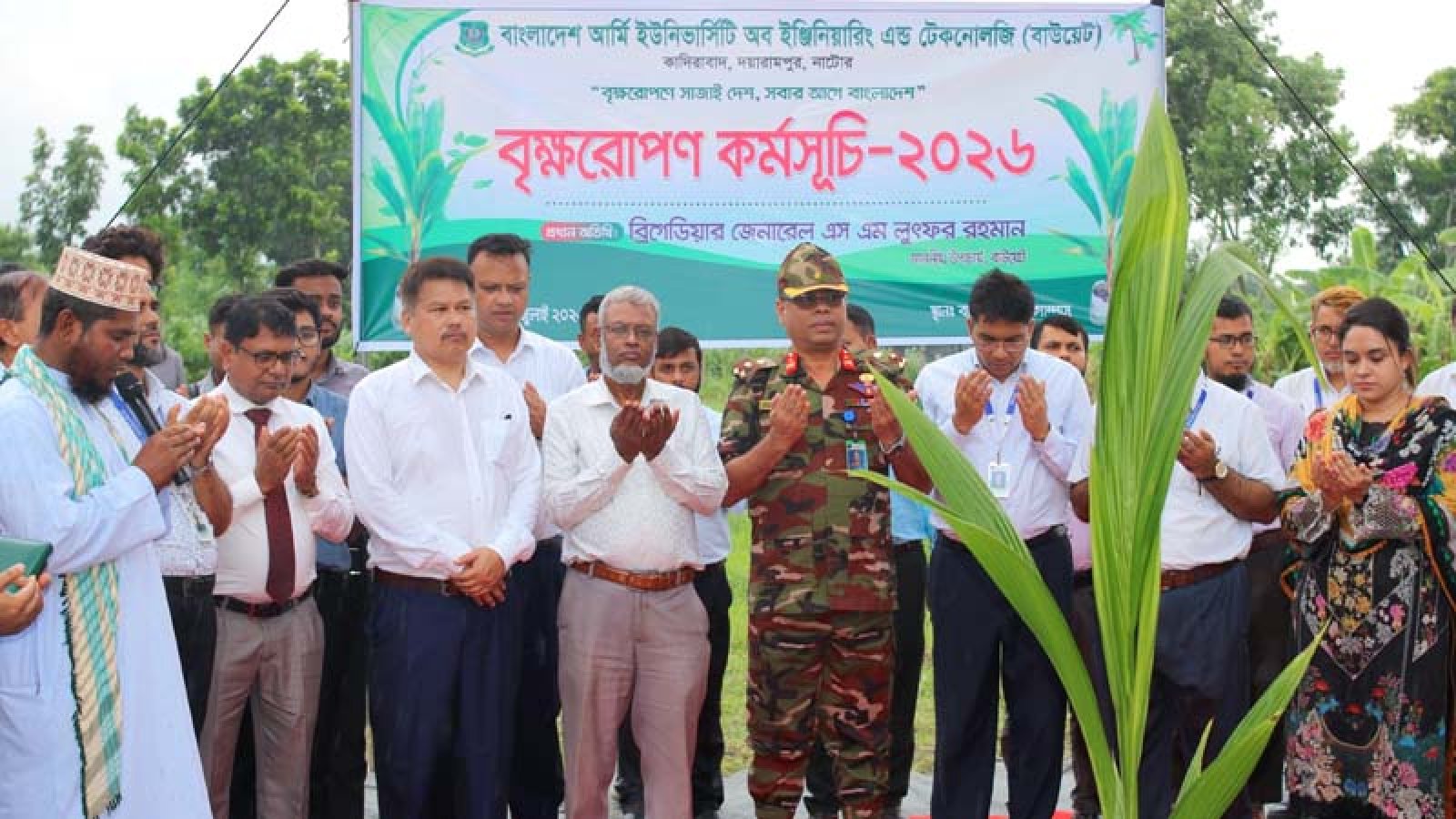সবুজ বাংলাদেশ গড়ার প্রত্যয়ে বাউয়েটে ‘বৃক্ষরোপণ কর্মসূচি-২০২৬’ উদ্বোধন