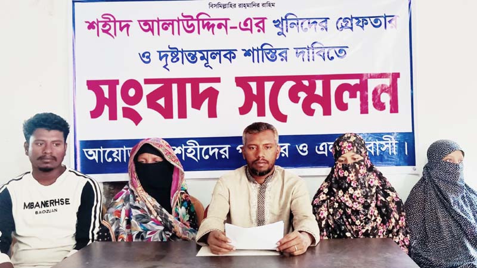 বাবা হত্যার বিচার চেয়ে ছেলের সংবাদ সম্মেলন