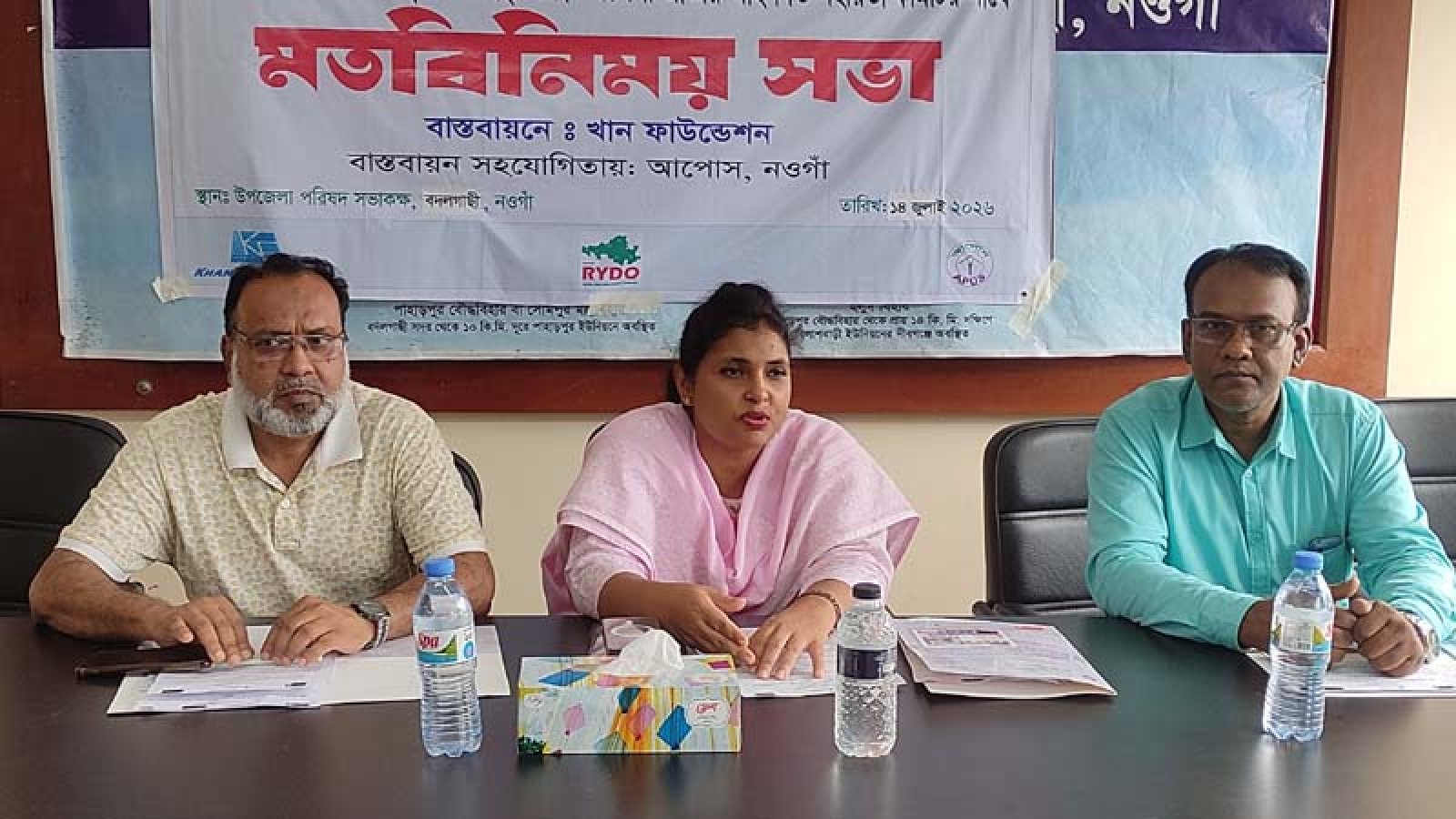 বদলগাছীতে সুশীল সমাজের প্রতিনিধিত্বকারী সংস্থা ও আইন সহায়তা কমিটির সঙ্গে মতবিনিময়