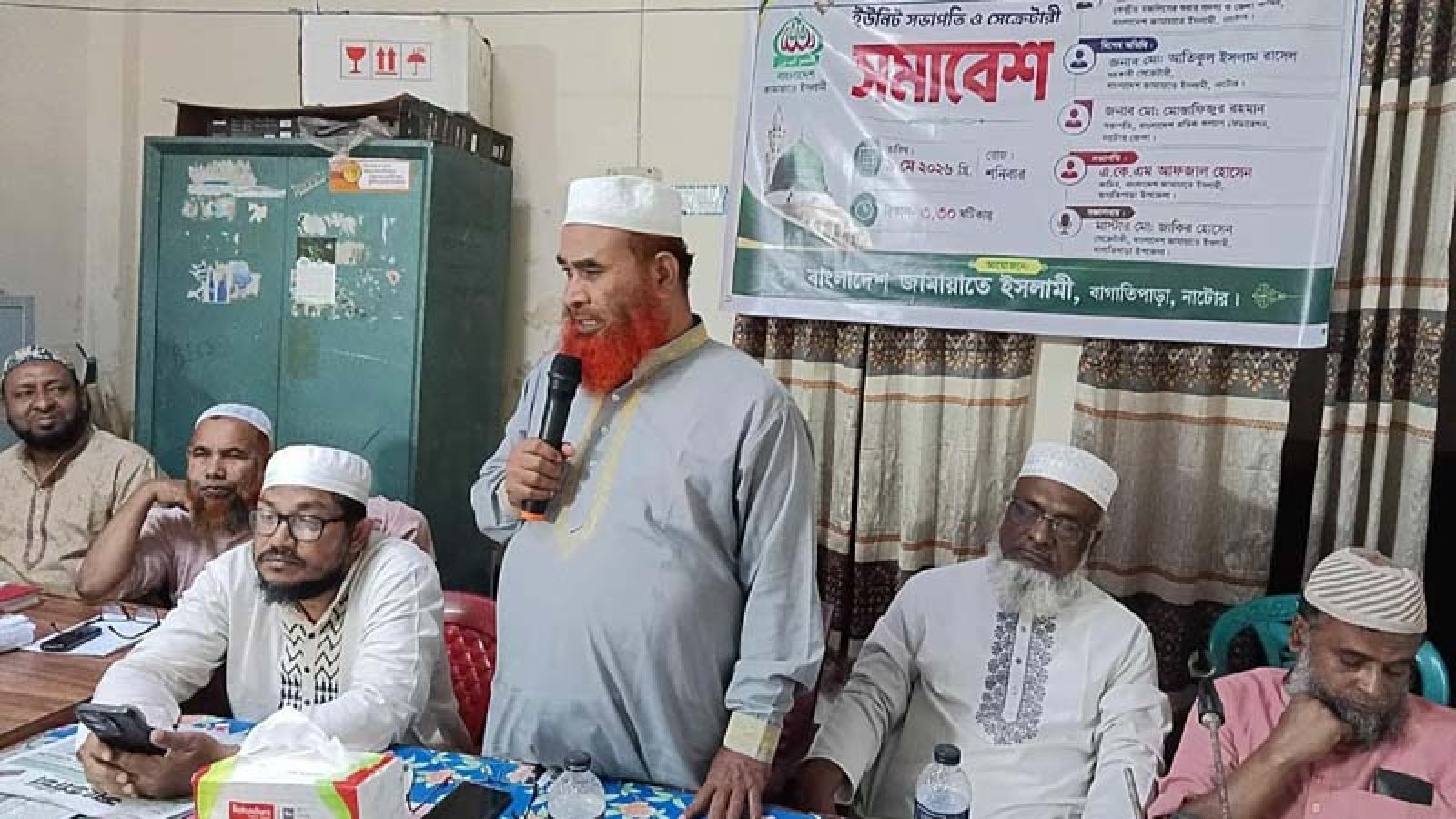 বাগাতিপাড়ায় জামায়াতের ইউনিট দায়িত্বশীলদের সমাবেশ