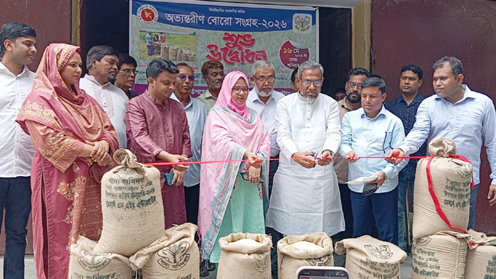 বড়াইগ্রামে বোরো সংগ্রহ কার্যক্রমের উদ্বোধন