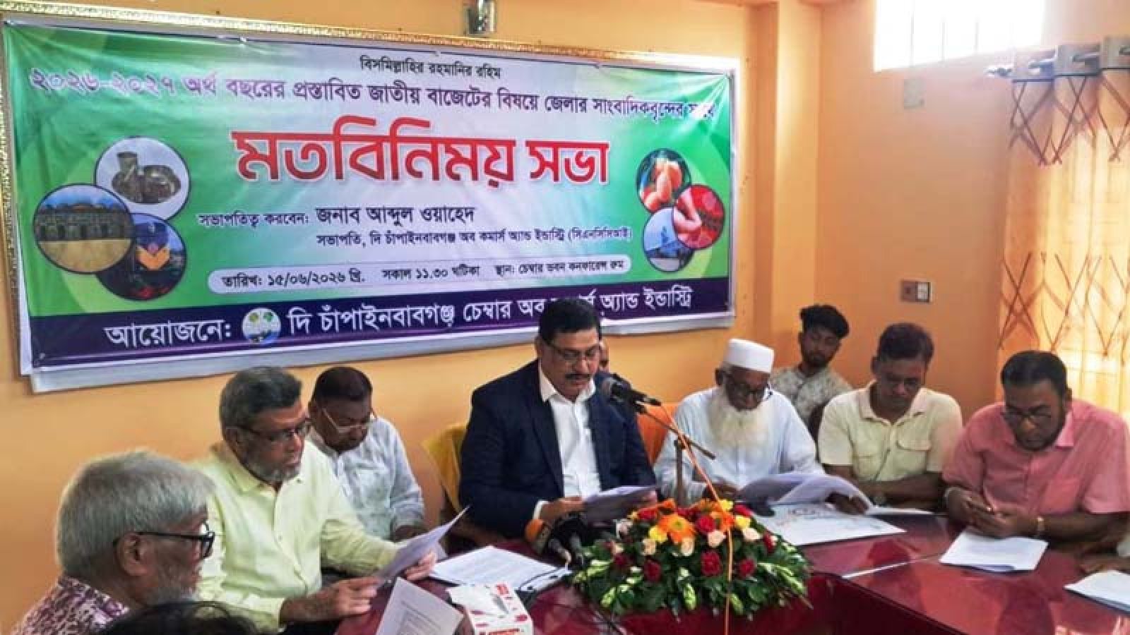 আমশিল্প ও ইপিজেড প্রতিষ্ঠায় বিশেষ গুরুত্বের দাবি