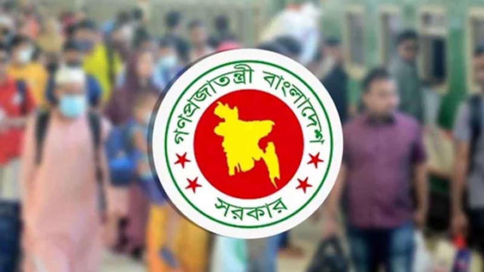 ইদের ছুটি ৭ দিন, প্রজ্ঞাপন জারি