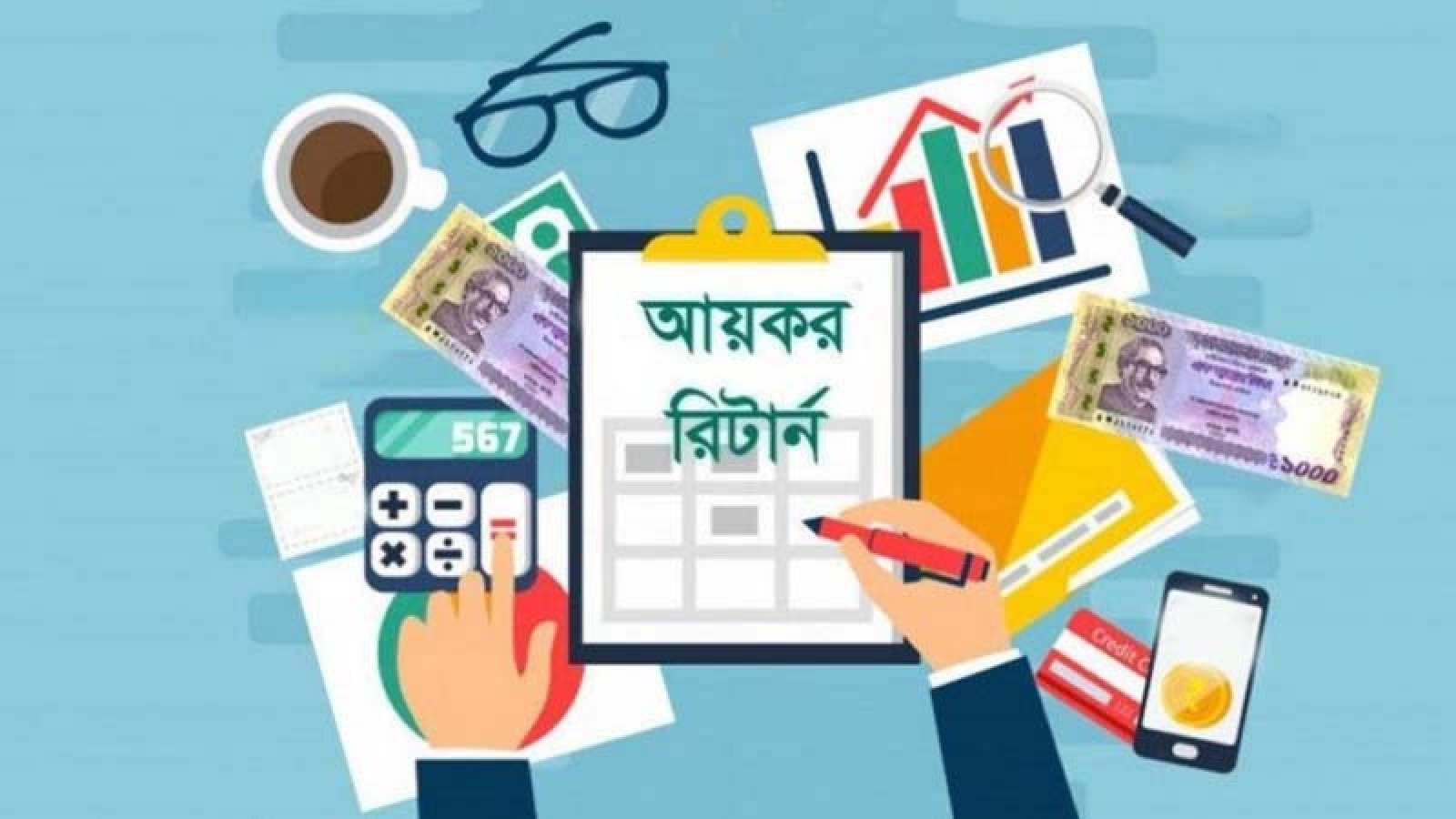 আয়কর রিটার্ন দাখিলের নতুন সময়সীমা ১৫ মে