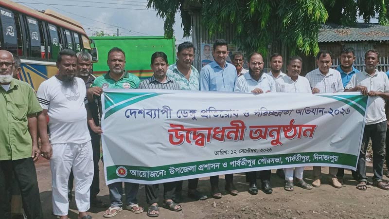 পার্বতীপুরে ডেঙ্গু প্রতিরোধ ও পরিচ্ছন্নতা অভিযানের উদ্বোধন