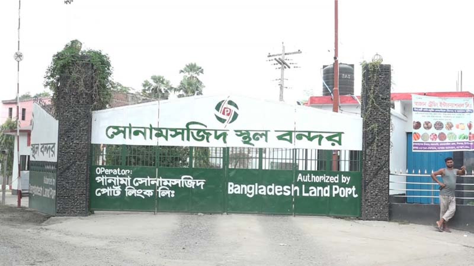 শিবগঞ্জের সোনামসজিদ স্থলবন্দরে পণ্য রপ্তাান বন্ধ করল ভারত