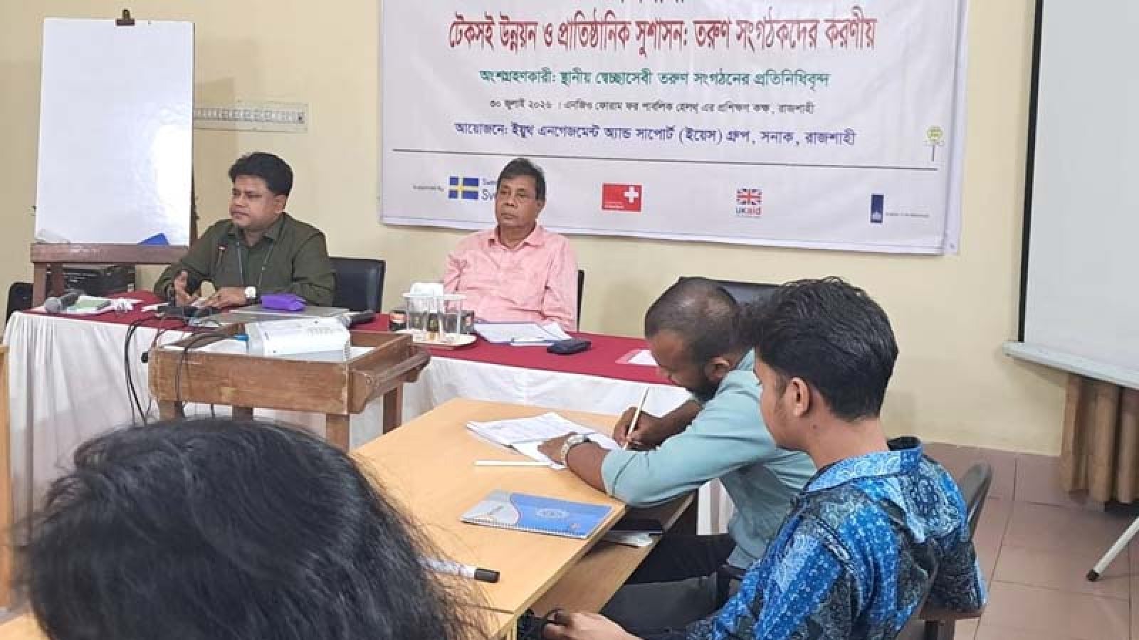 রাজশাহীতে স্বেচ্ছাসেবী তরুণ সংগঠকদের কর্মশালা
