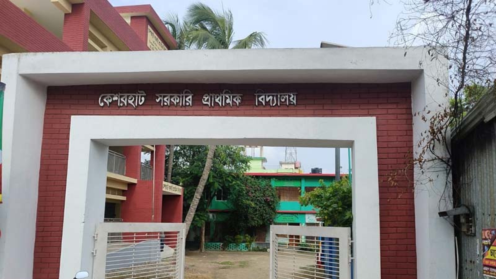 কেশরহাট সরকারি প্রাথমিক বিদ্যালয় কেন্দ্রিক ভিডিওর জট খুলছে