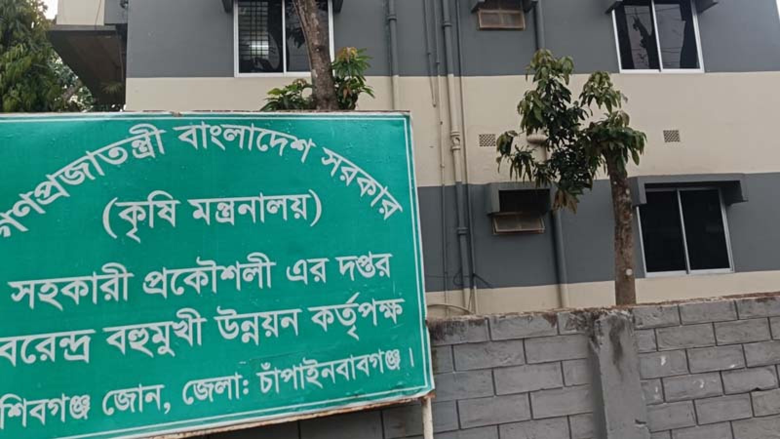 জনবল সংকটে শিবগঞ্জ বরেন্দ্র বহুমুখী উন্নয়ন প্রকল্প কার্যালয়