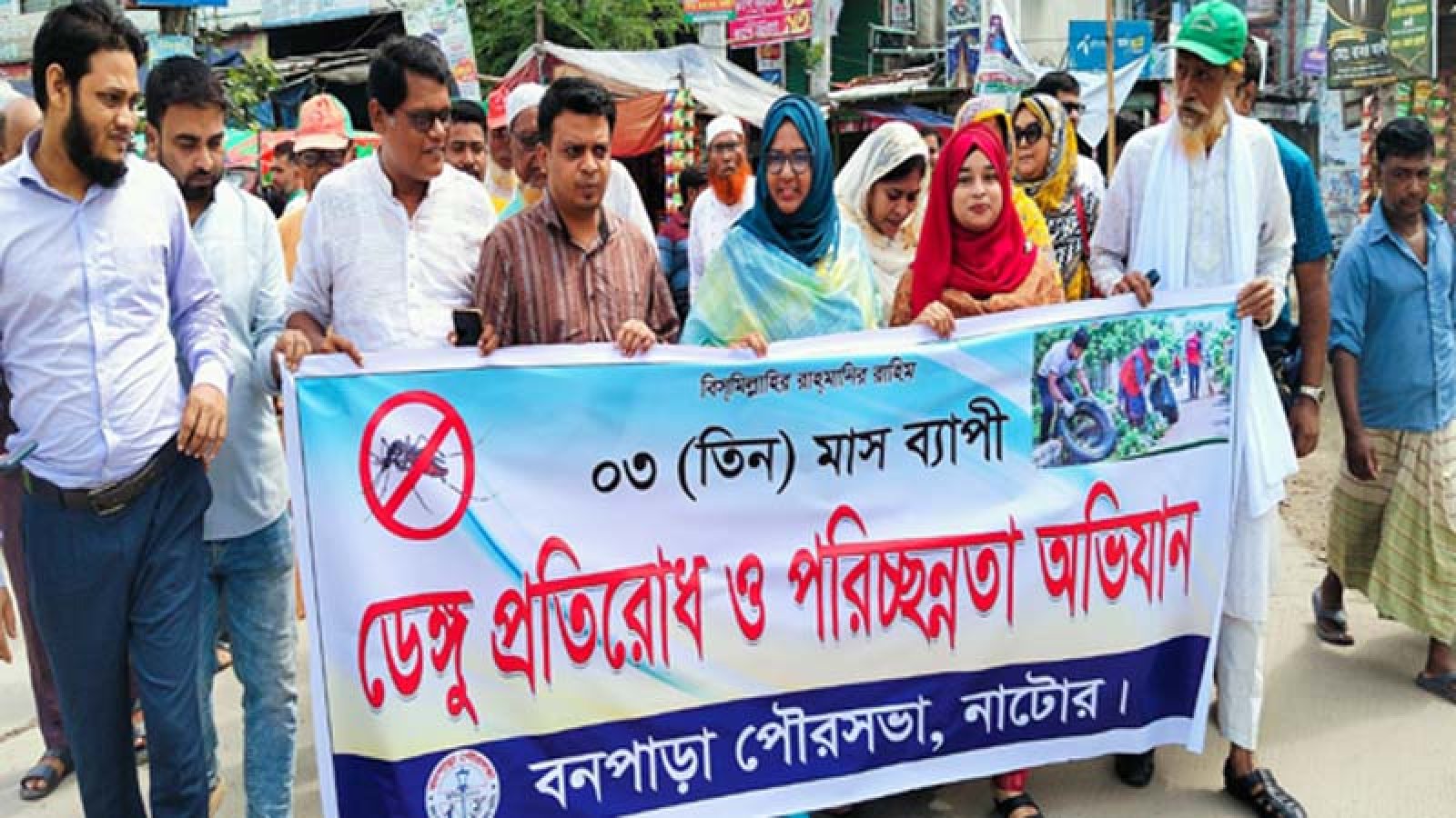 বড়াইগ্রামে তিন মাস ব্যাপি ডেঙ্গু প্রতিরোধ ও পরিচ্ছন্নতা অভিযান শুরু