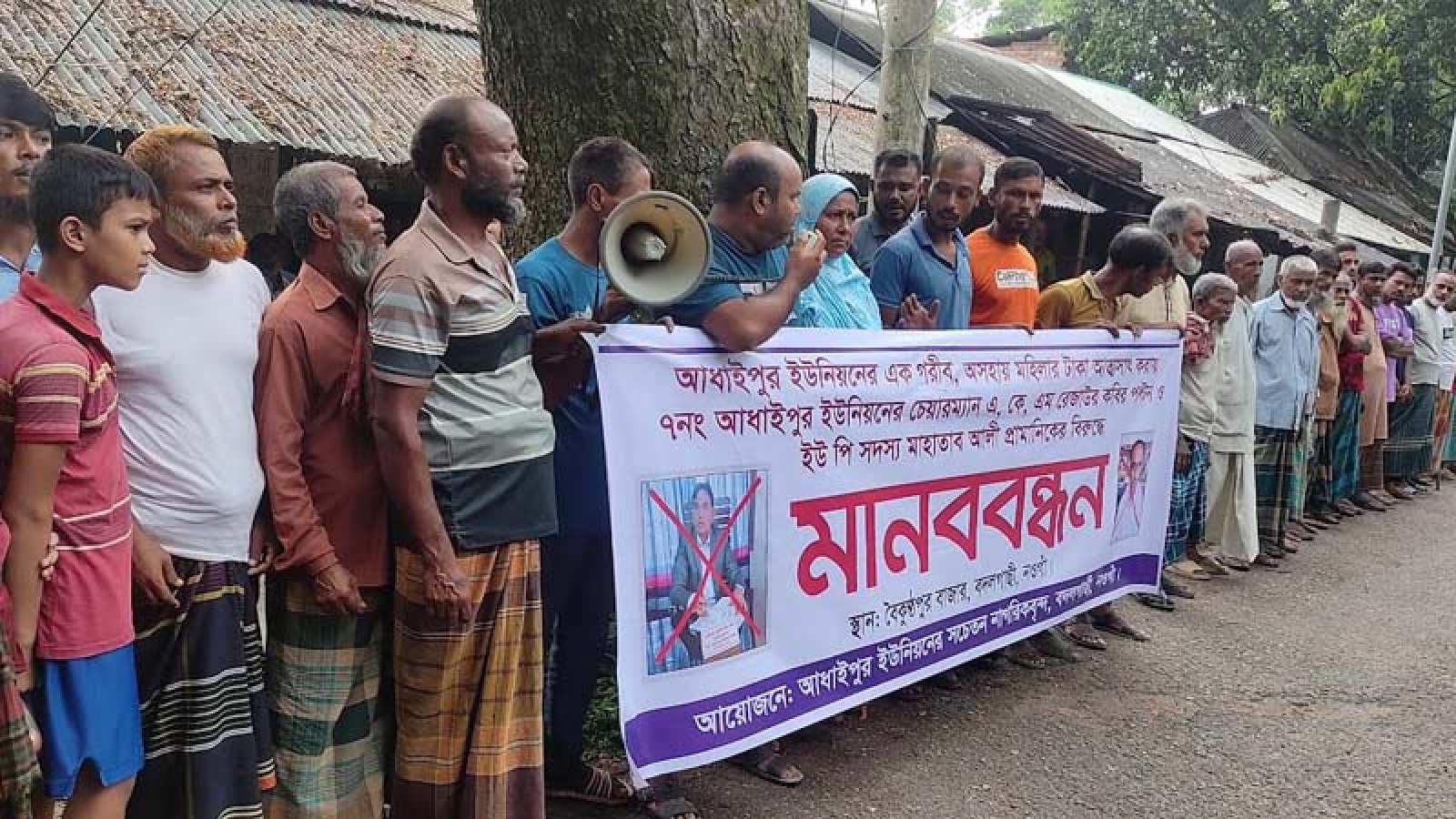 বদলগাছীতে আধাইপুর ইউপি চেয়ারম্যানের অপসারণের দাবিতে মানব্বন্ধন