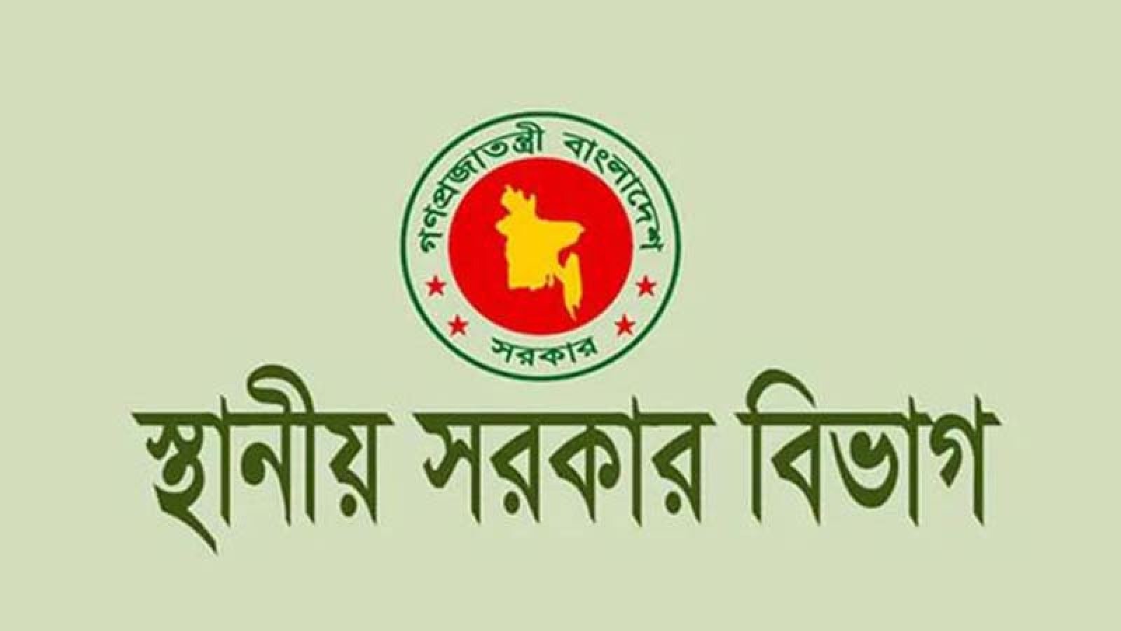 দেশের হাট-বাজার নিয়ে স্থানীয় সরকার বিভাগের নতুন নির্দেশনা