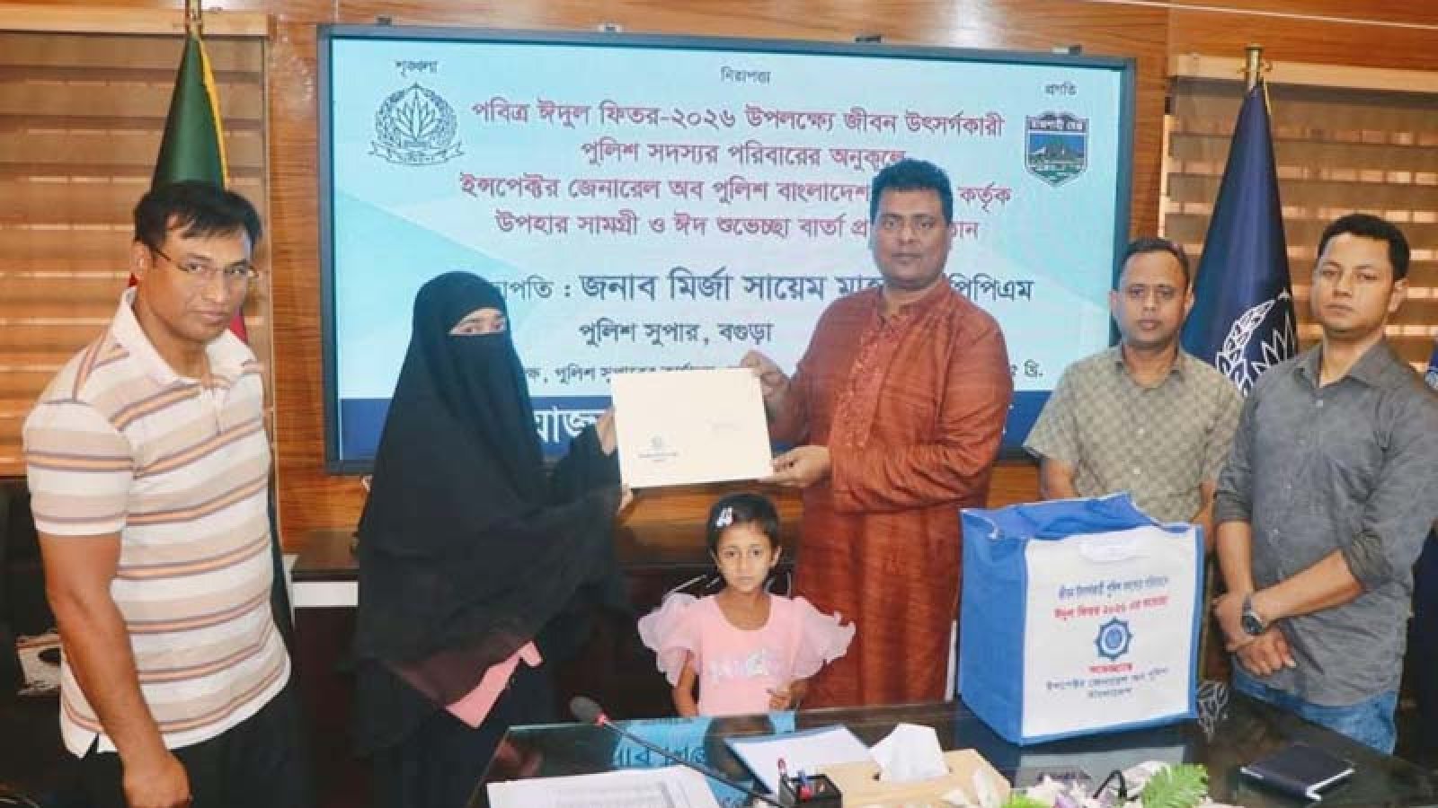 জীবন উৎসর্গকারী পুলিশ সদস্যদের পরিবারে ইদ উপহার