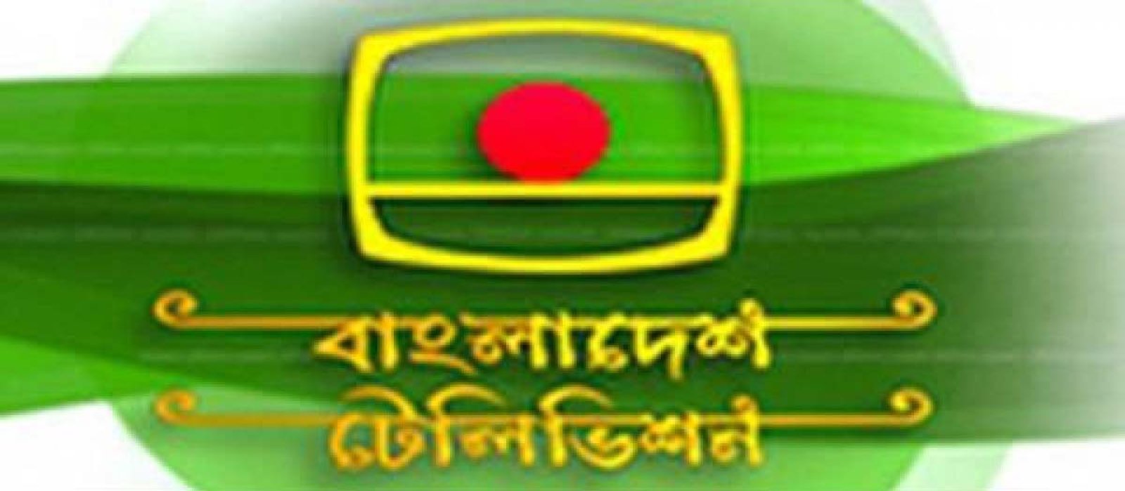 বিটিভিতে বিএনপি নেতার ভোটের ভাষণ ৯ ফেব্রুয়ারি