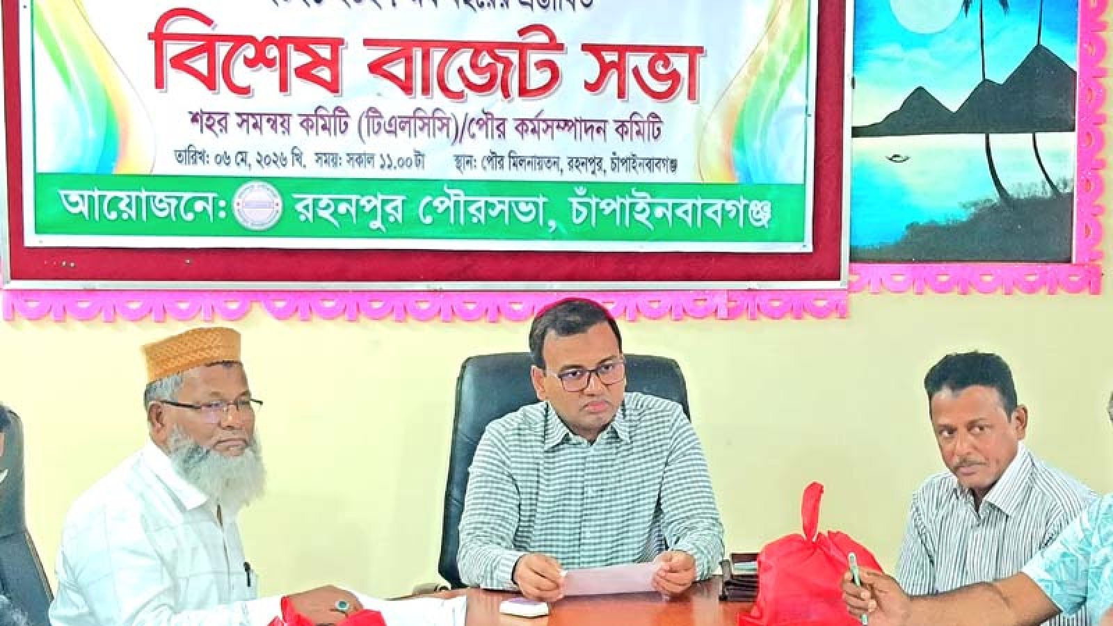 রহনপুর পৌরসভার ২৮ কোটি টাকার প্রস্তাবিত বাজেট ঘোষণা