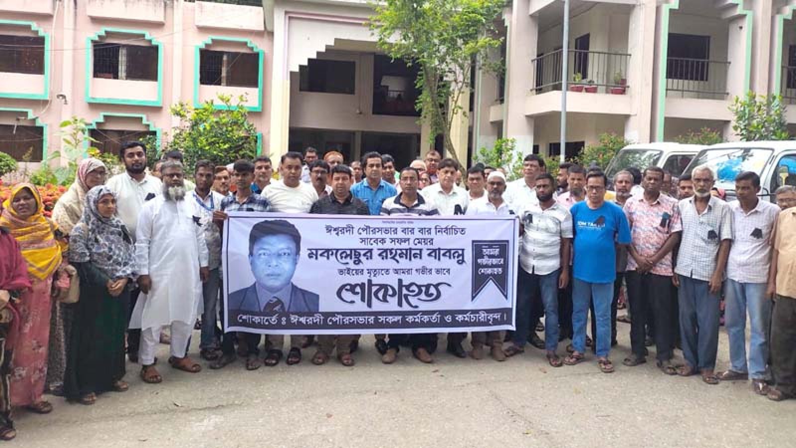 সাবেক মেয়র বাবলুর মৃত্যুতে ঈশ্বরদীতে ৩ দিনের শোক
