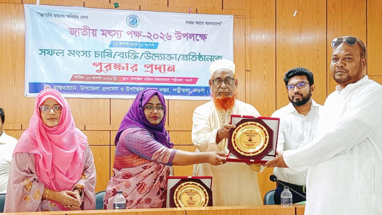 পত্নীতলায় জাতীয় মংস্য পক্ষ উদযাপন