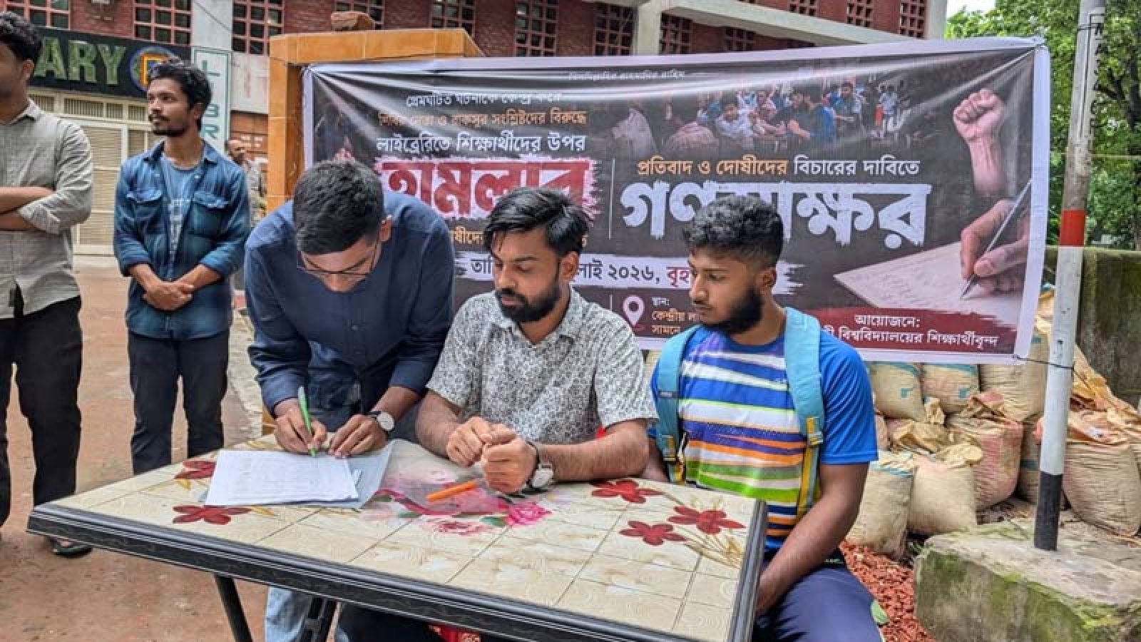 রাবিতে লাইব্রেরির ভিতরে হামলার প্রতিবাদে গণস্বাক্ষর কর্মসূচি